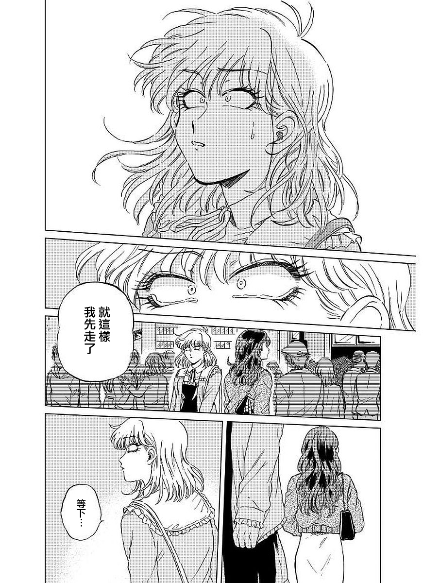 喜欢的就是一脸嫌恶的你韩漫全集-第13话无删减无遮挡章节图片 