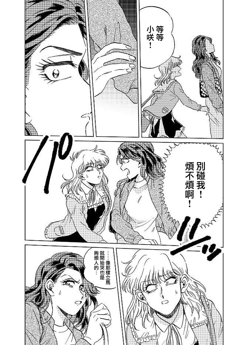 喜欢的就是一脸嫌恶的你韩漫全集-第13话无删减无遮挡章节图片 