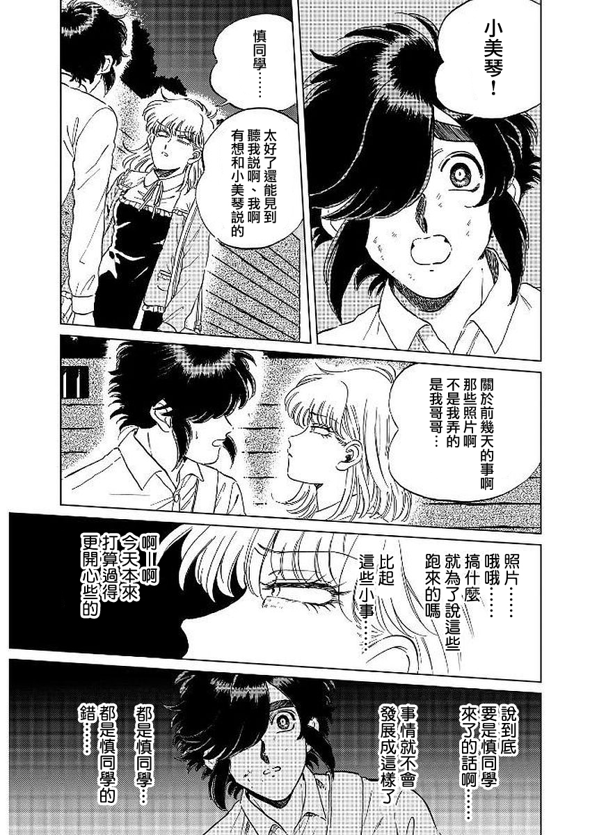 喜欢的就是一脸嫌恶的你韩漫全集-第13话无删减无遮挡章节图片 