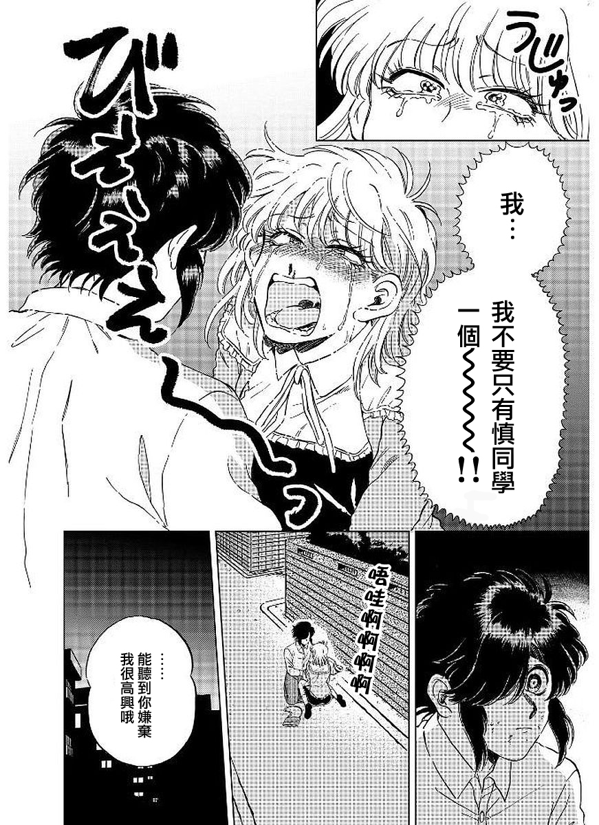 喜欢的就是一脸嫌恶的你韩漫全集-第13话无删减无遮挡章节图片 