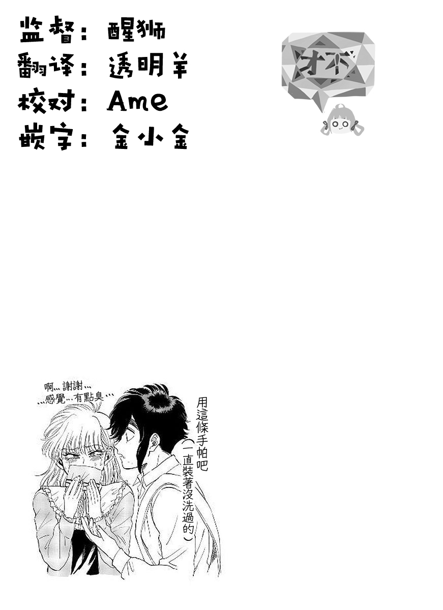 喜欢的就是一脸嫌恶的你韩漫全集-第13话无删减无遮挡章节图片 