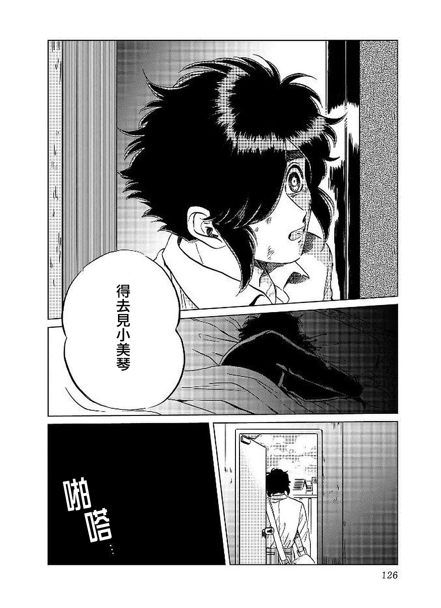 喜欢的就是一脸嫌恶的你韩漫全集-第13话无删减无遮挡章节图片 