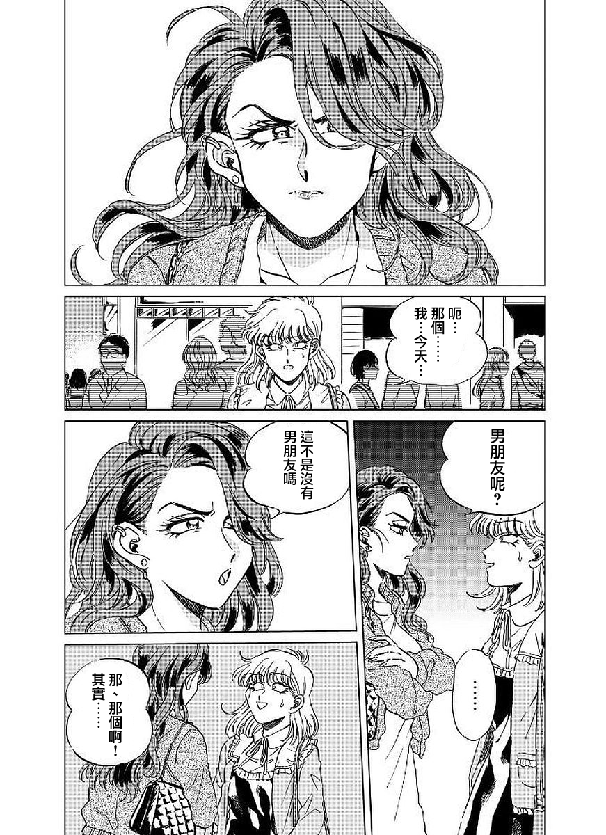 喜欢的就是一脸嫌恶的你韩漫全集-第13话无删减无遮挡章节图片 