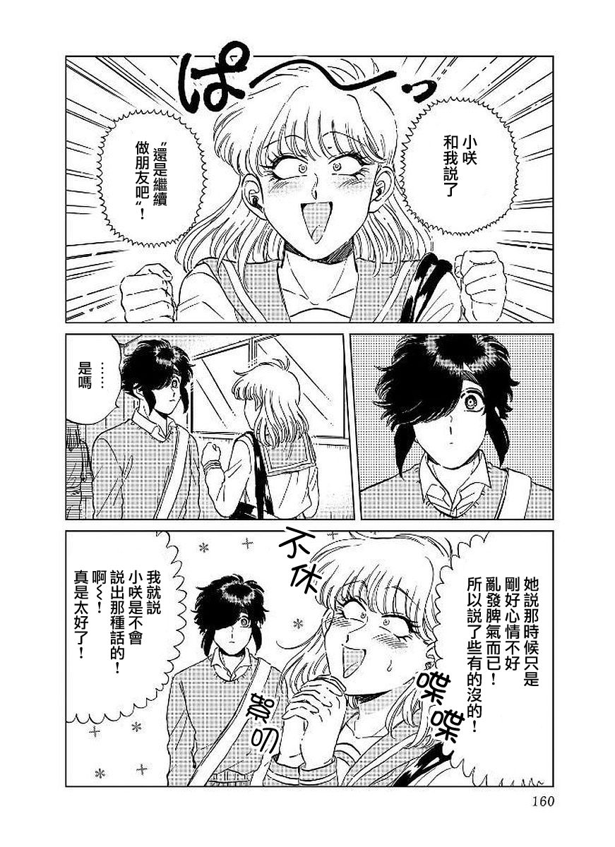 喜欢的就是一脸嫌恶的你韩漫全集-第14话无删减无遮挡章节图片 