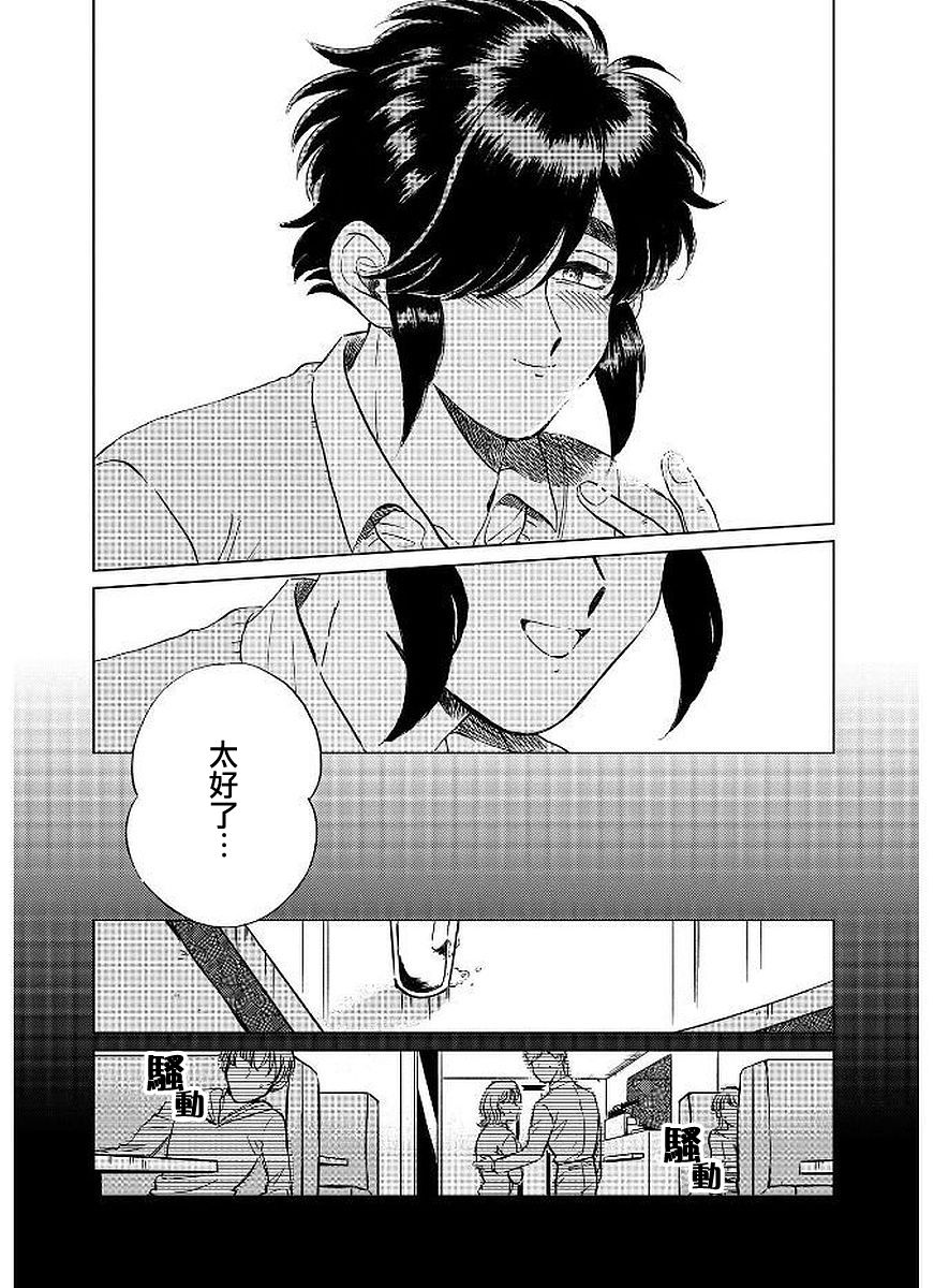 喜欢的就是一脸嫌恶的你韩漫全集-第14话无删减无遮挡章节图片 