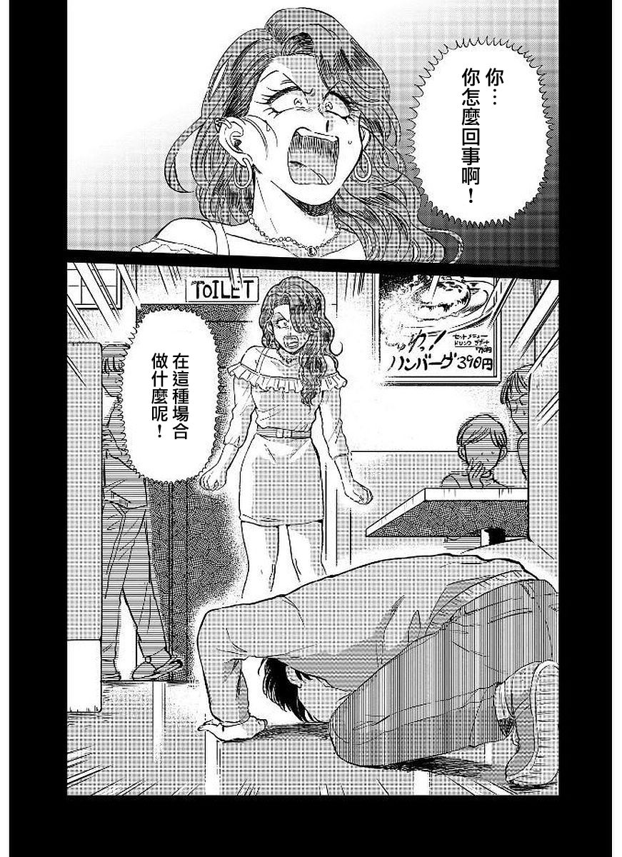 喜欢的就是一脸嫌恶的你韩漫全集-第14话无删减无遮挡章节图片 