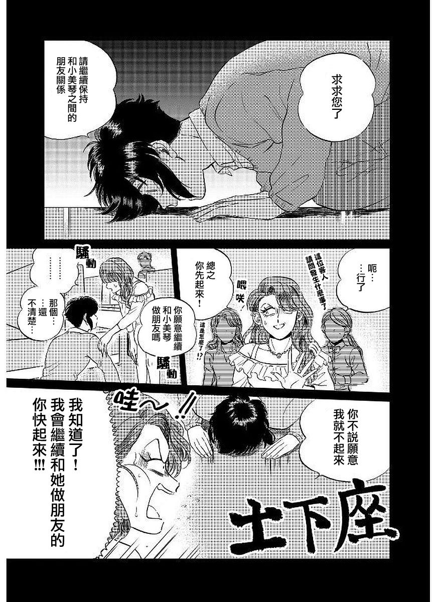喜欢的就是一脸嫌恶的你韩漫全集-第14话无删减无遮挡章节图片 