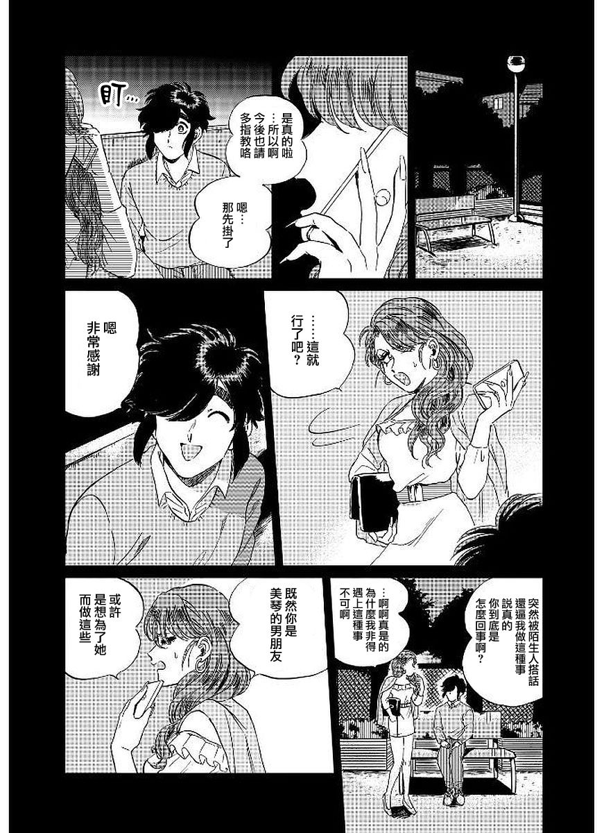 喜欢的就是一脸嫌恶的你韩漫全集-第14话无删减无遮挡章节图片 