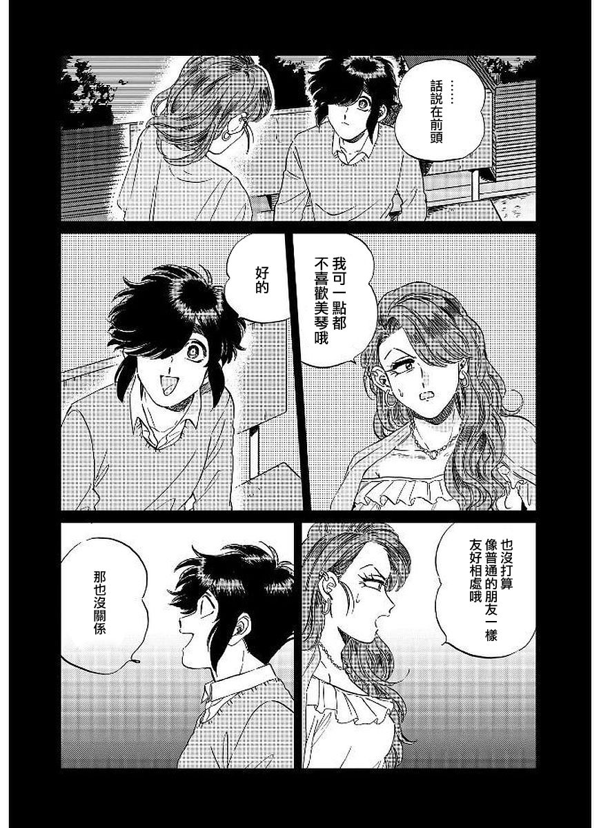 喜欢的就是一脸嫌恶的你韩漫全集-第14话无删减无遮挡章节图片 