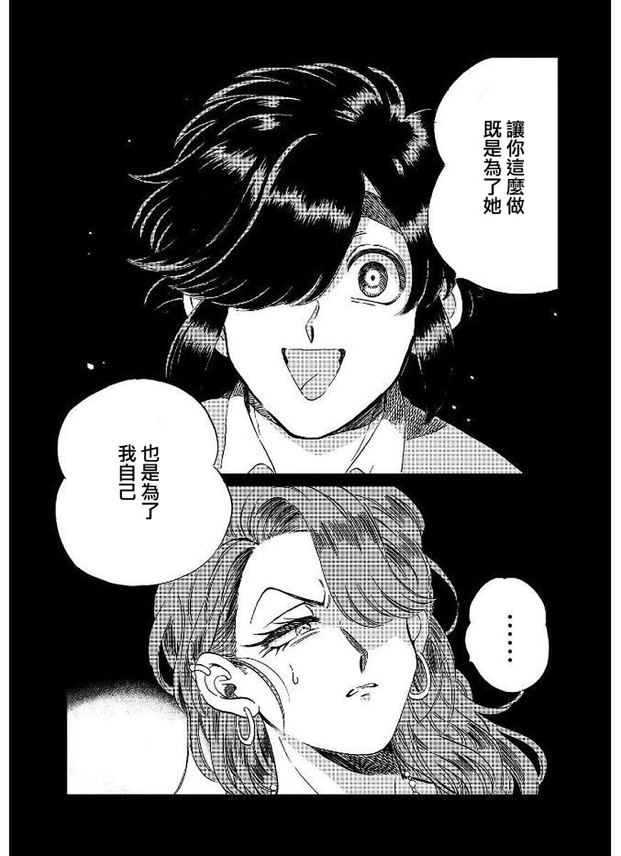 喜欢的就是一脸嫌恶的你韩漫全集-第14话无删减无遮挡章节图片 
