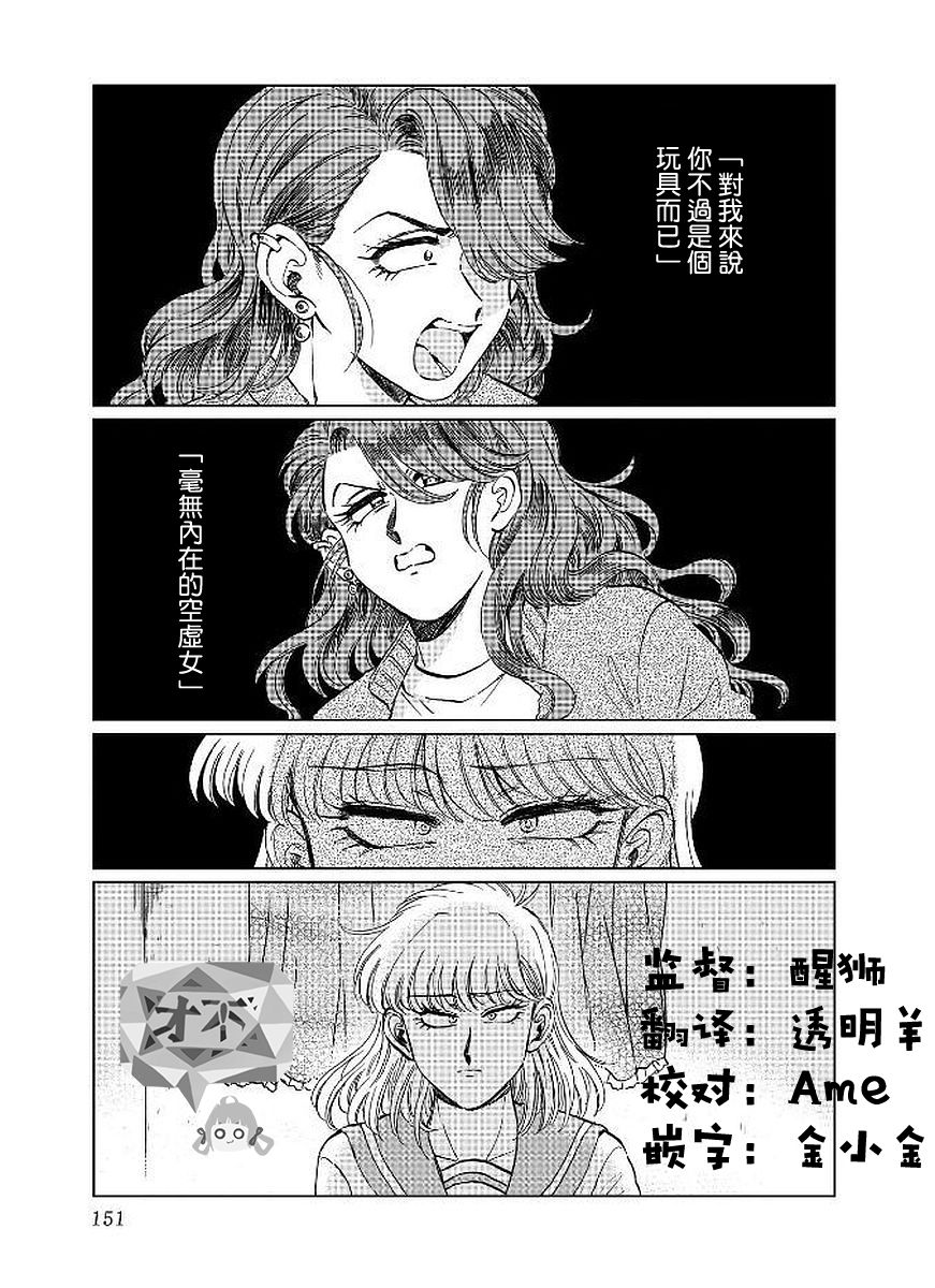 喜欢的就是一脸嫌恶的你韩漫全集-第14话无删减无遮挡章节图片 