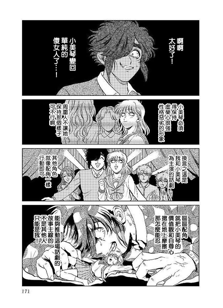 喜欢的就是一脸嫌恶的你韩漫全集-第14话无删减无遮挡章节图片 