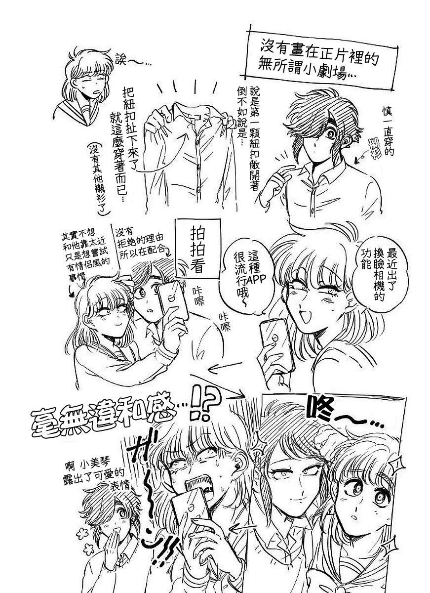 喜欢的就是一脸嫌恶的你韩漫全集-第14话无删减无遮挡章节图片 