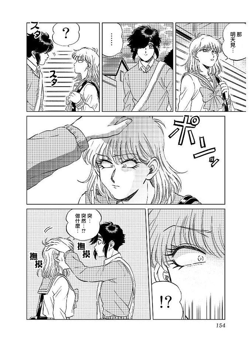 喜欢的就是一脸嫌恶的你韩漫全集-第14话无删减无遮挡章节图片 