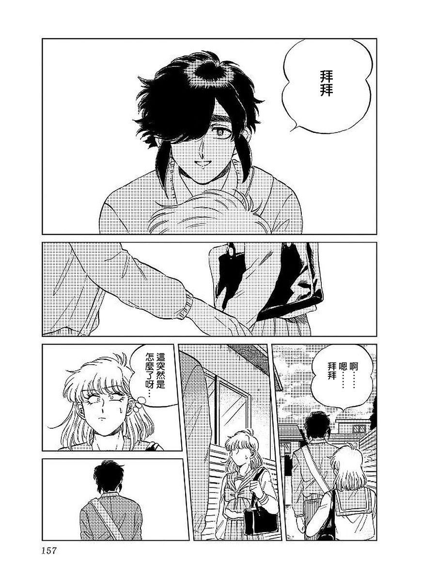 喜欢的就是一脸嫌恶的你韩漫全集-第14话无删减无遮挡章节图片 