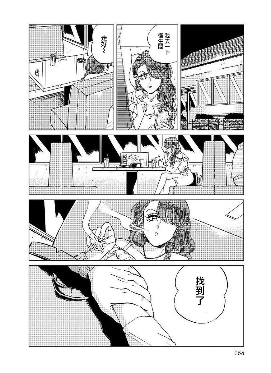 喜欢的就是一脸嫌恶的你韩漫全集-第14话无删减无遮挡章节图片 