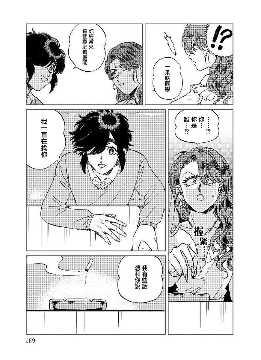 喜欢的就是一脸嫌恶的你韩漫全集-第14话无删减无遮挡章节图片 