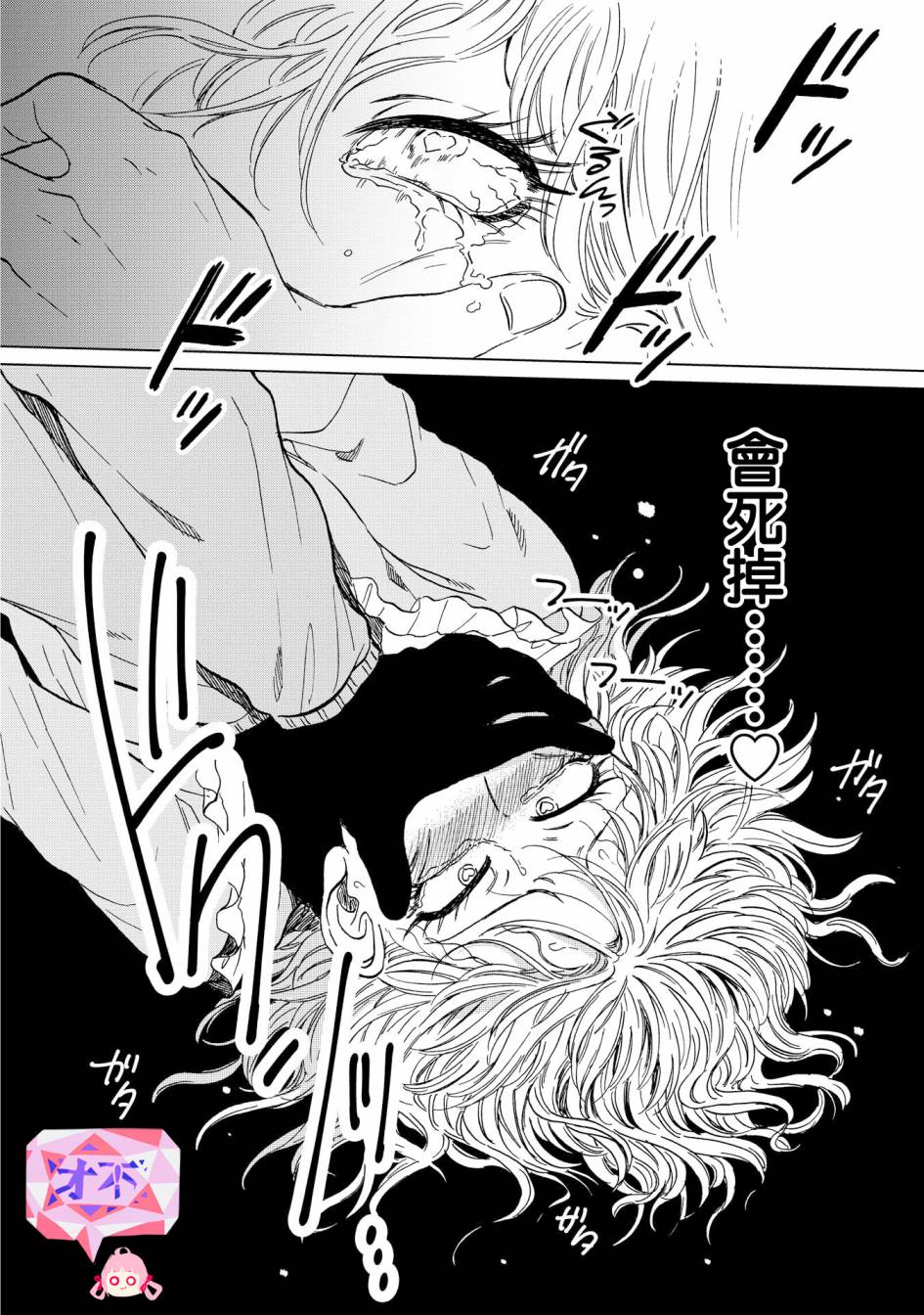 喜欢的就是一脸嫌恶的你韩漫全集-第16话无删减无遮挡章节图片 