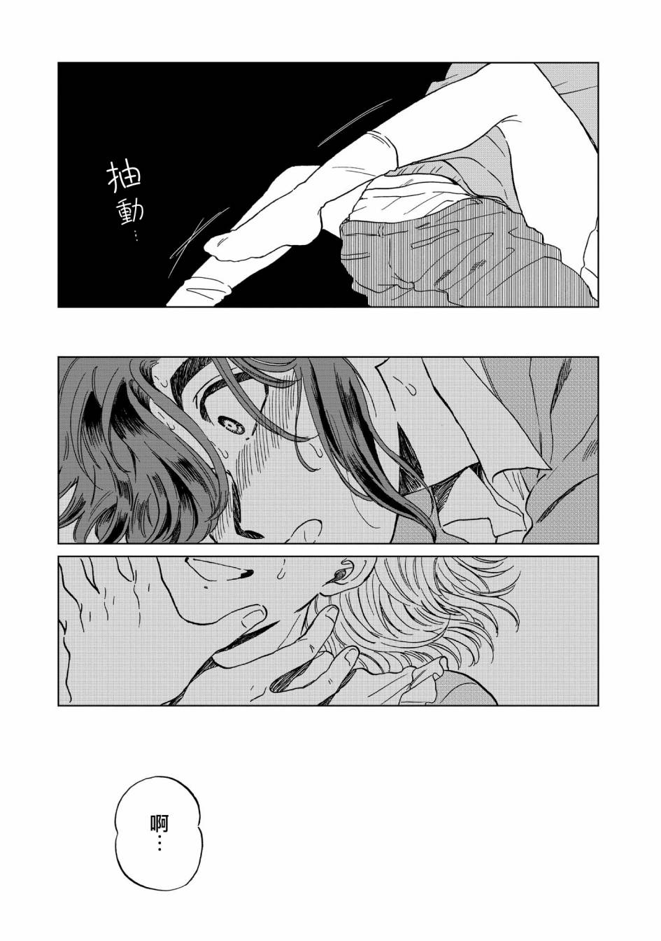 喜欢的就是一脸嫌恶的你韩漫全集-第16话无删减无遮挡章节图片 