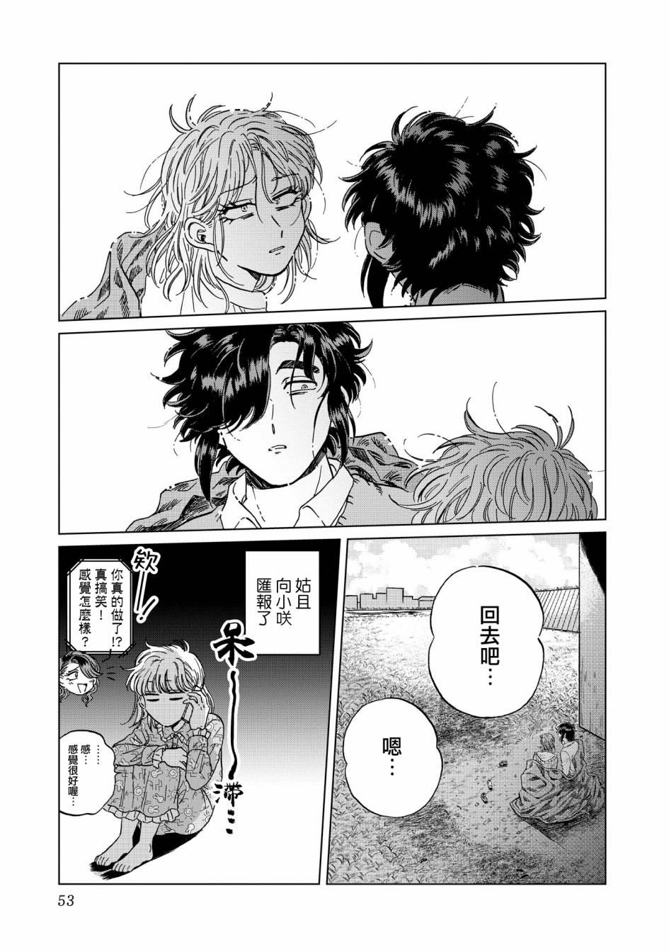 喜欢的就是一脸嫌恶的你韩漫全集-第16话无删减无遮挡章节图片 