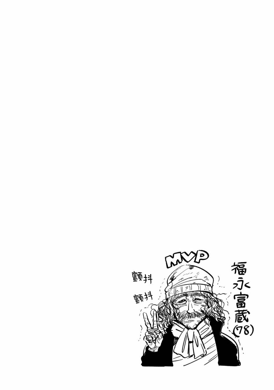 喜欢的就是一脸嫌恶的你韩漫全集-第16话无删减无遮挡章节图片 