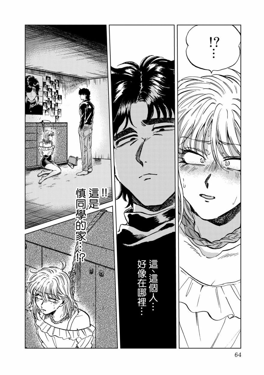 喜欢的就是一脸嫌恶的你韩漫全集-第17话无删减无遮挡章节图片 
