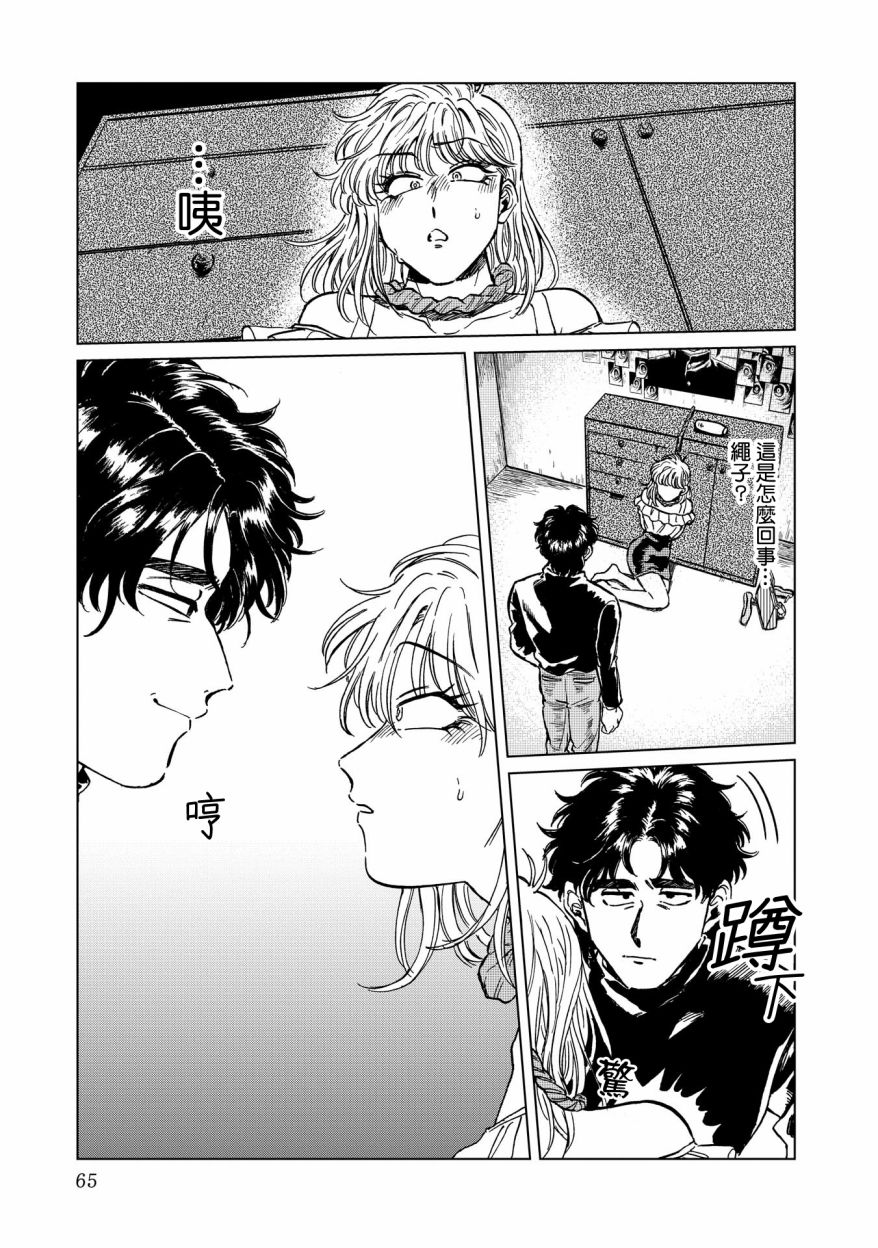 喜欢的就是一脸嫌恶的你韩漫全集-第17话无删减无遮挡章节图片 