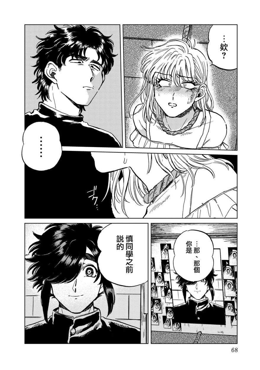 喜欢的就是一脸嫌恶的你韩漫全集-第17话无删减无遮挡章节图片 