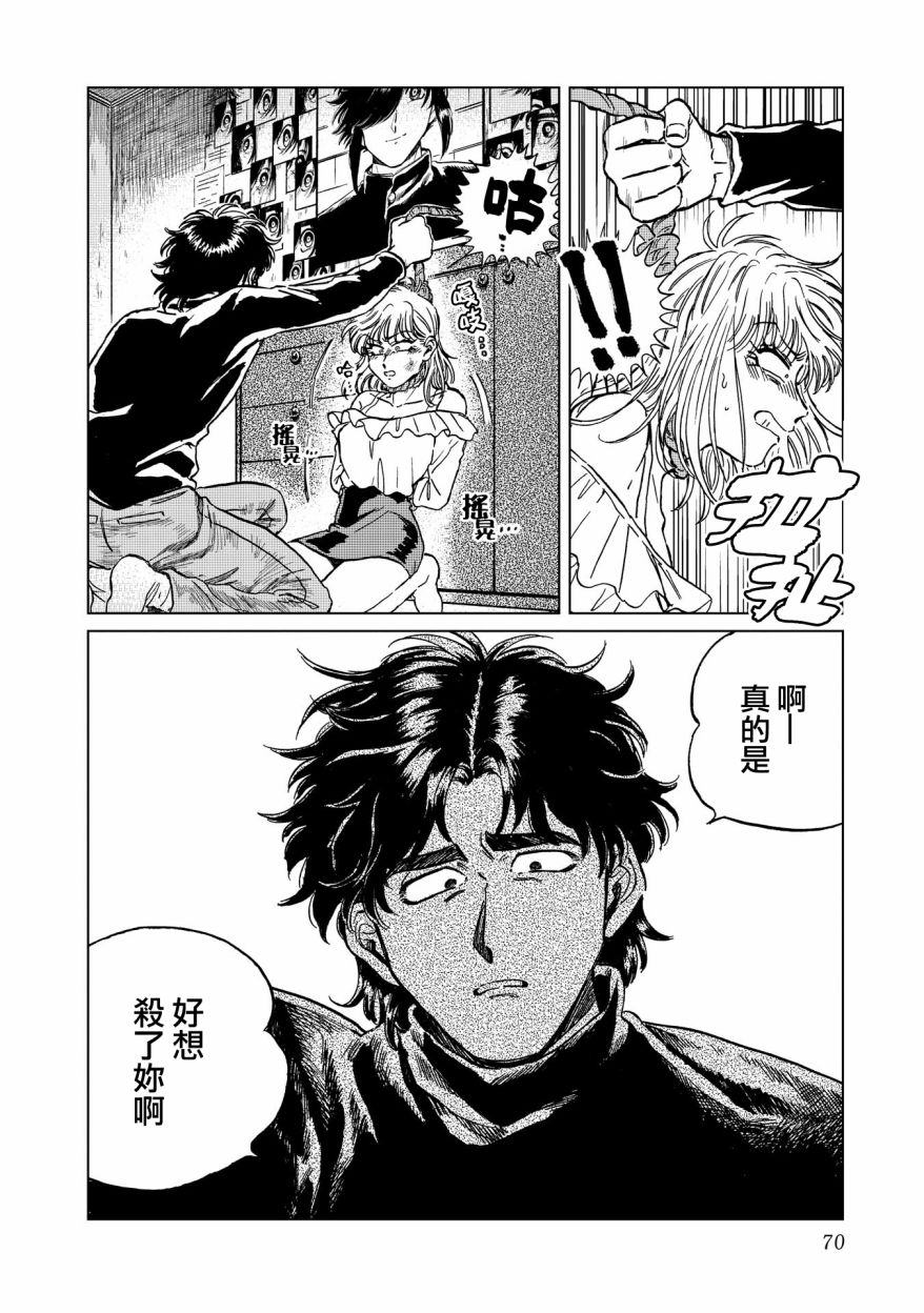 喜欢的就是一脸嫌恶的你韩漫全集-第17话无删减无遮挡章节图片 