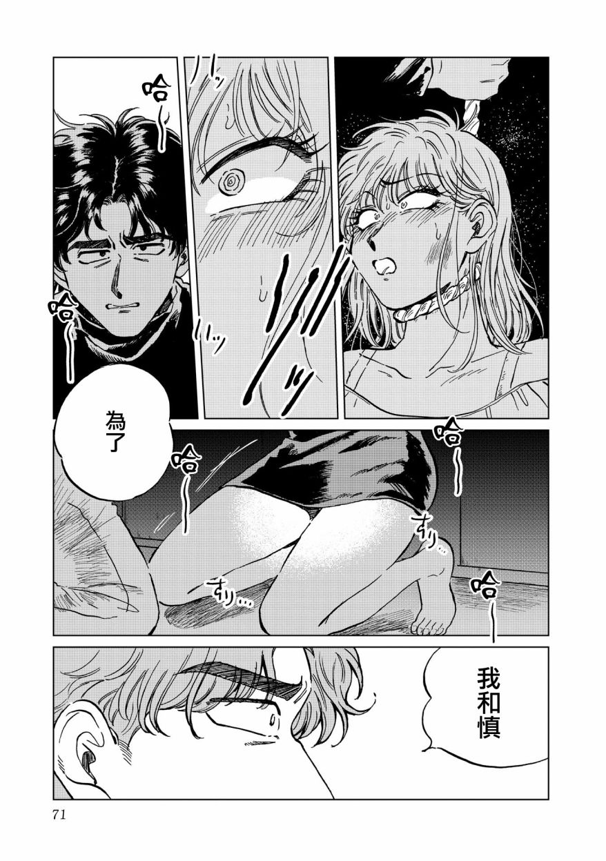 喜欢的就是一脸嫌恶的你韩漫全集-第17话无删减无遮挡章节图片 