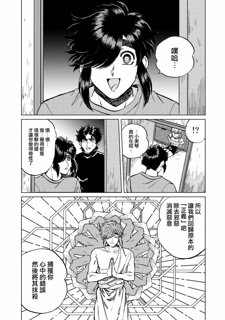 喜欢的就是一脸嫌恶的你韩漫全集-第17话无删减无遮挡章节图片 