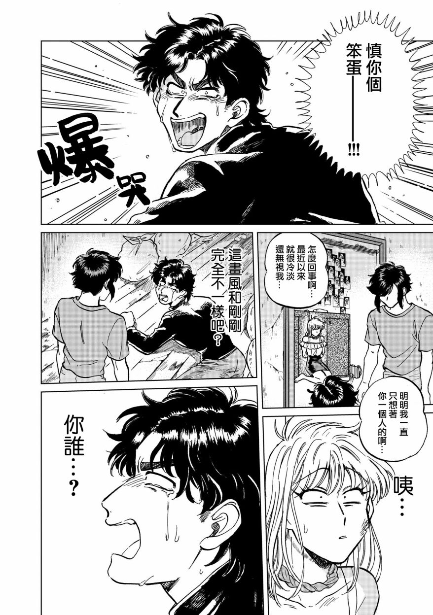 喜欢的就是一脸嫌恶的你韩漫全集-第17话无删减无遮挡章节图片 