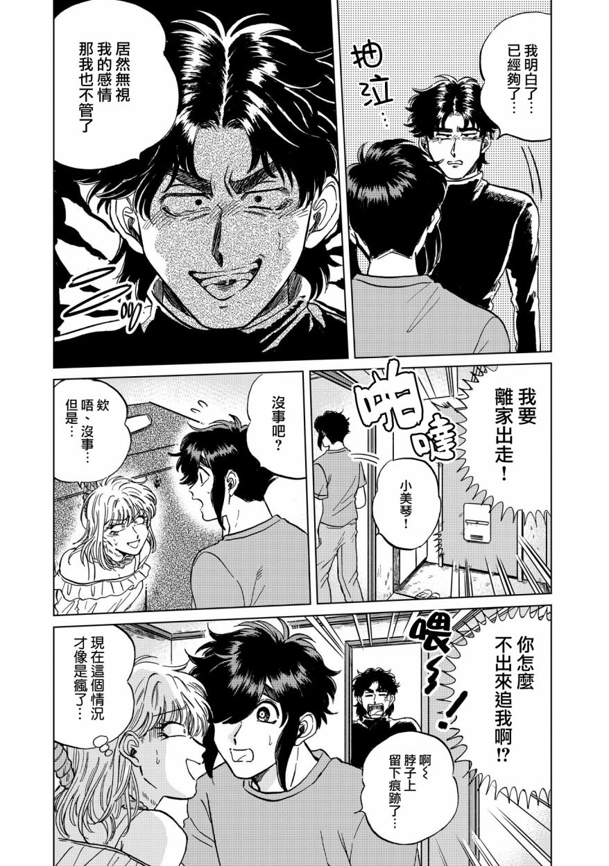喜欢的就是一脸嫌恶的你韩漫全集-第17话无删减无遮挡章节图片 