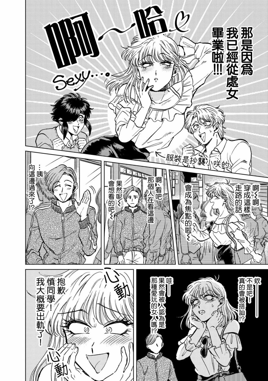 喜欢的就是一脸嫌恶的你韩漫全集-第17话无删减无遮挡章节图片 