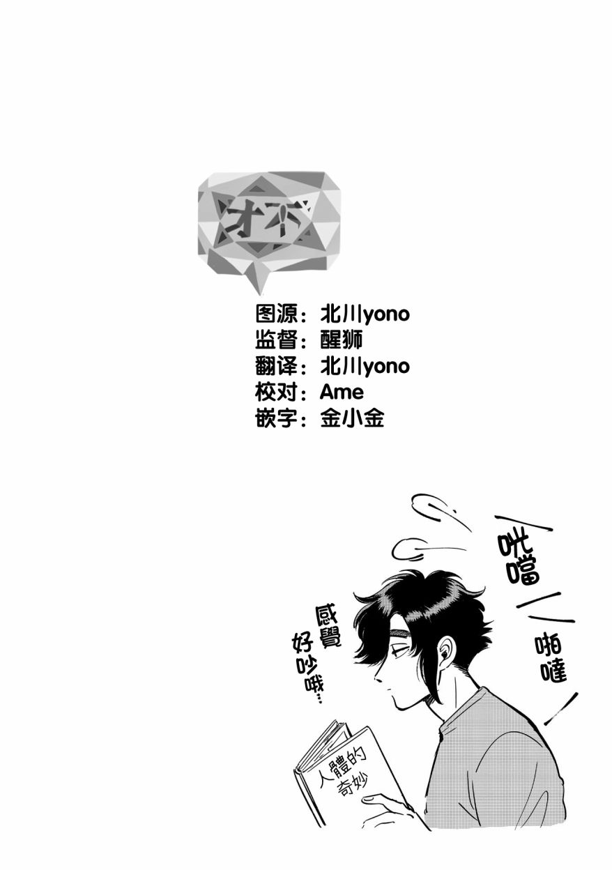 喜欢的就是一脸嫌恶的你韩漫全集-第17话无删减无遮挡章节图片 
