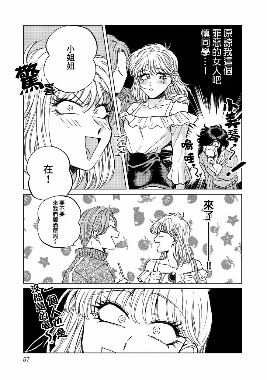 喜欢的就是一脸嫌恶的你韩漫全集-第17话无删减无遮挡章节图片 