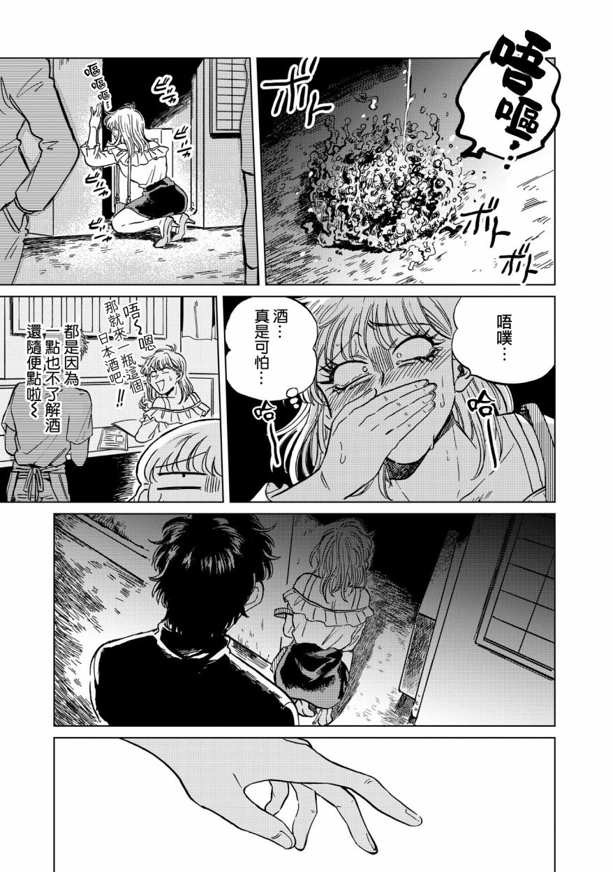 喜欢的就是一脸嫌恶的你韩漫全集-第17话无删减无遮挡章节图片 