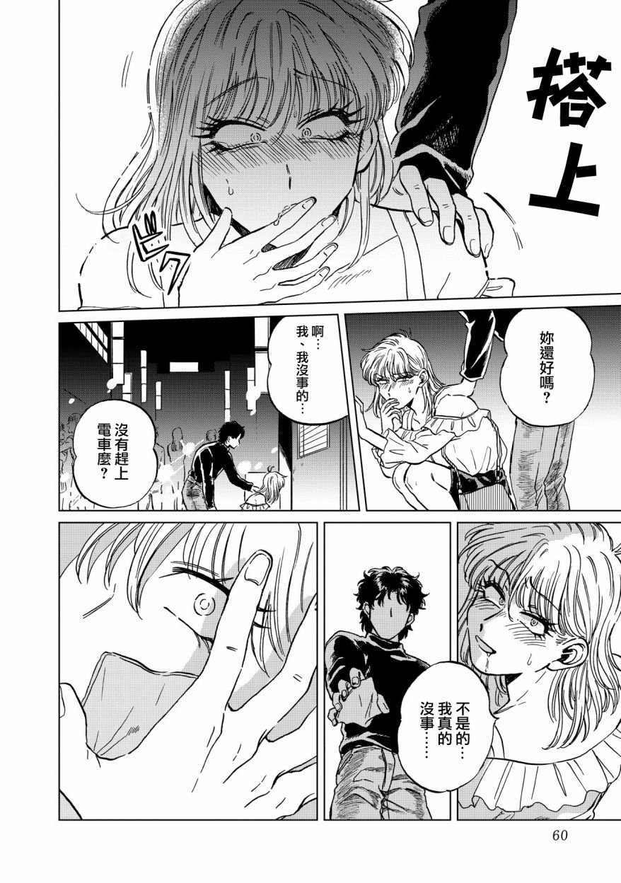 喜欢的就是一脸嫌恶的你韩漫全集-第17话无删减无遮挡章节图片 