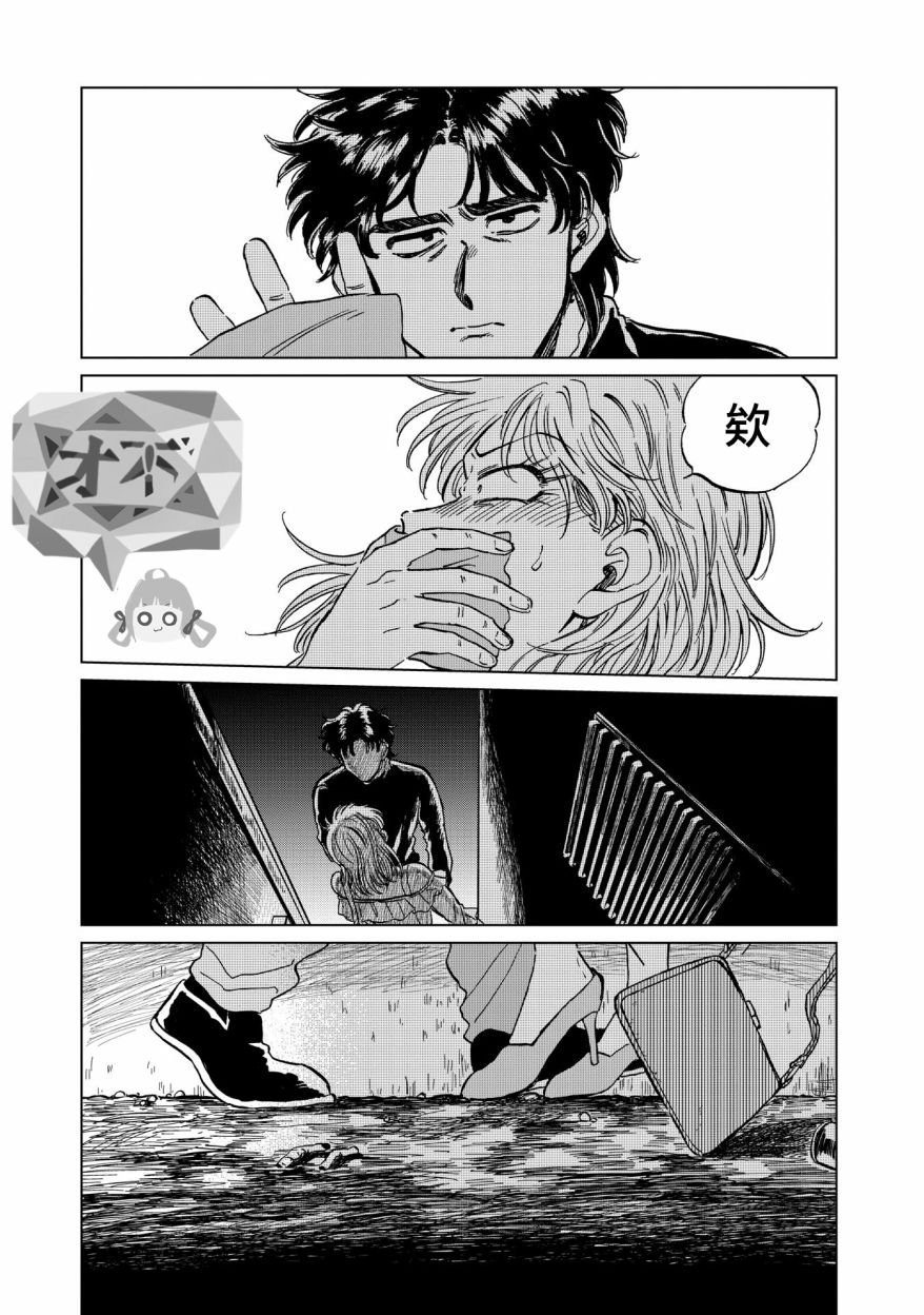 喜欢的就是一脸嫌恶的你韩漫全集-第17话无删减无遮挡章节图片 