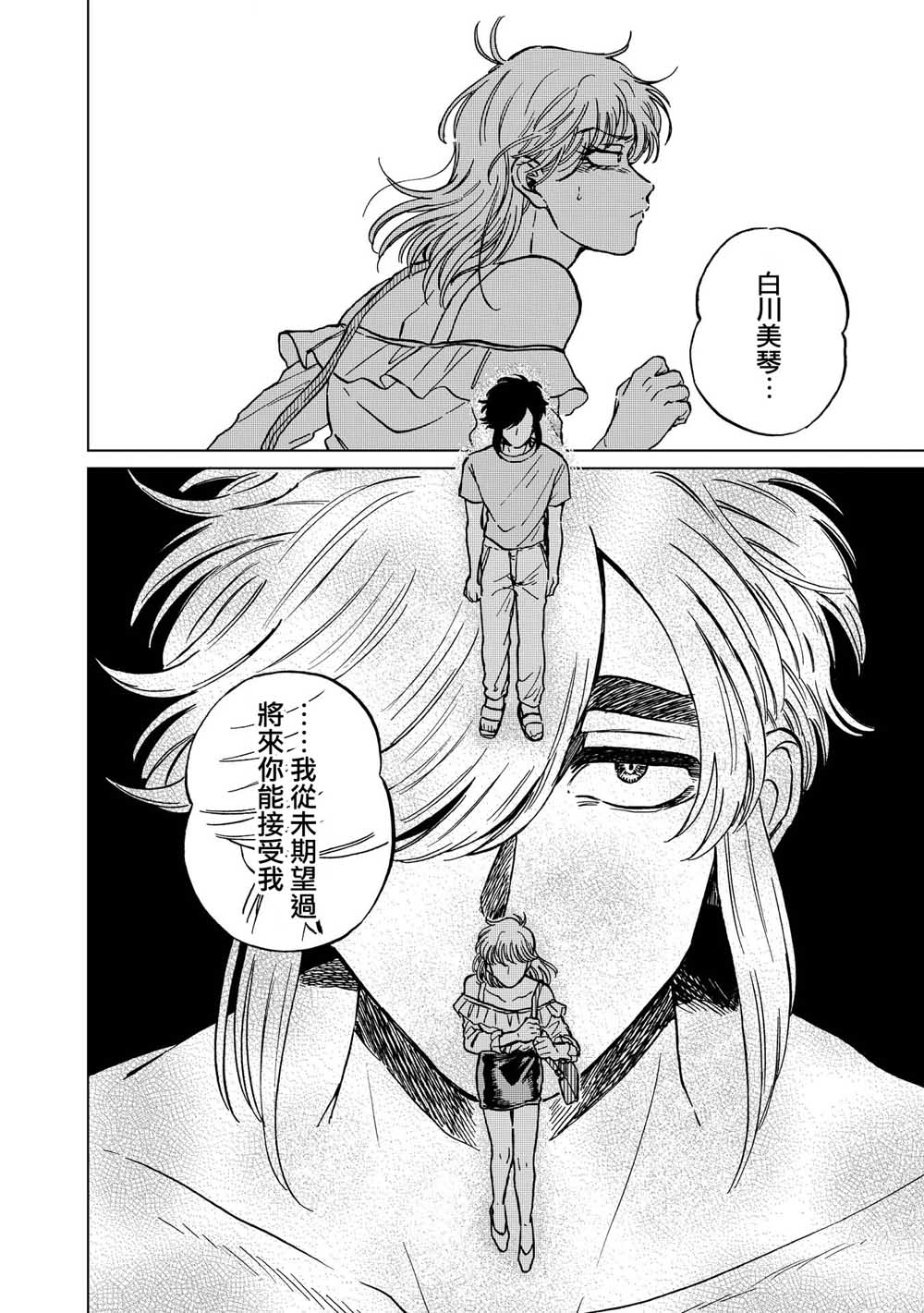 喜欢的就是一脸嫌恶的你韩漫全集-第18话无删减无遮挡章节图片 