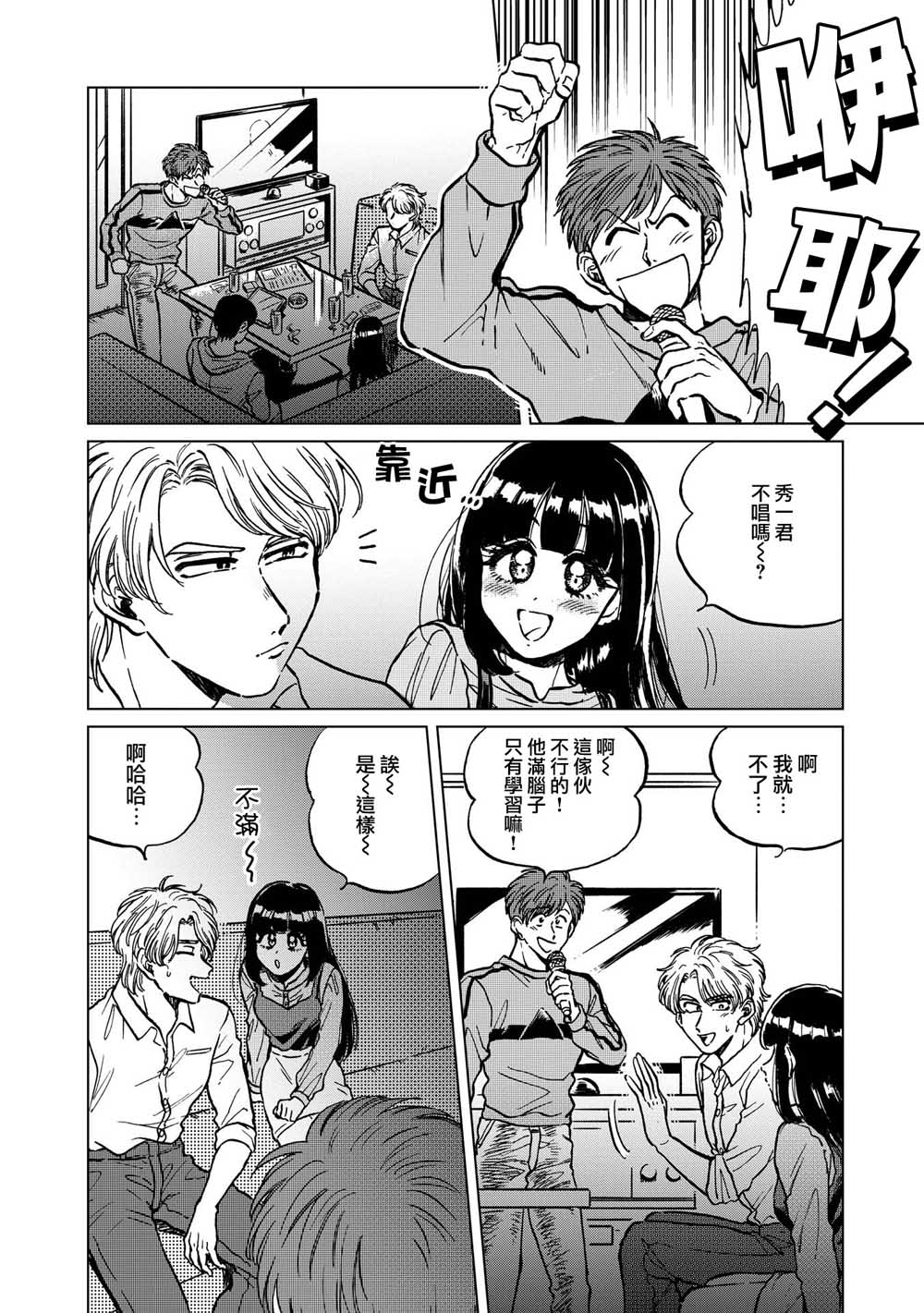 喜欢的就是一脸嫌恶的你韩漫全集-第18话无删减无遮挡章节图片 
