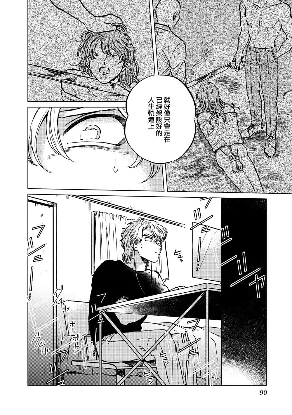 喜欢的就是一脸嫌恶的你韩漫全集-第18话无删减无遮挡章节图片 