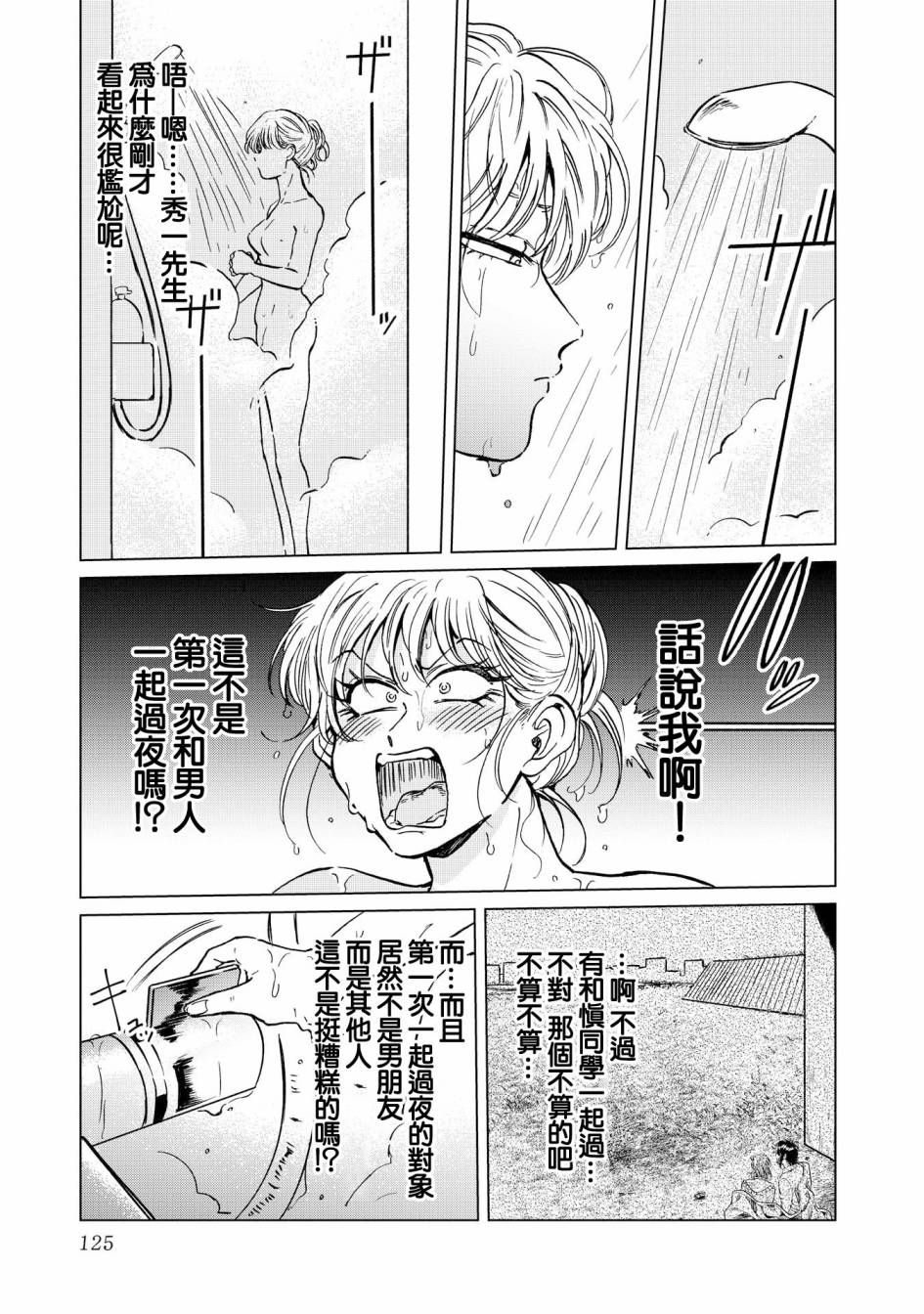 喜欢的就是一脸嫌恶的你韩漫全集-第19话无删减无遮挡章节图片 