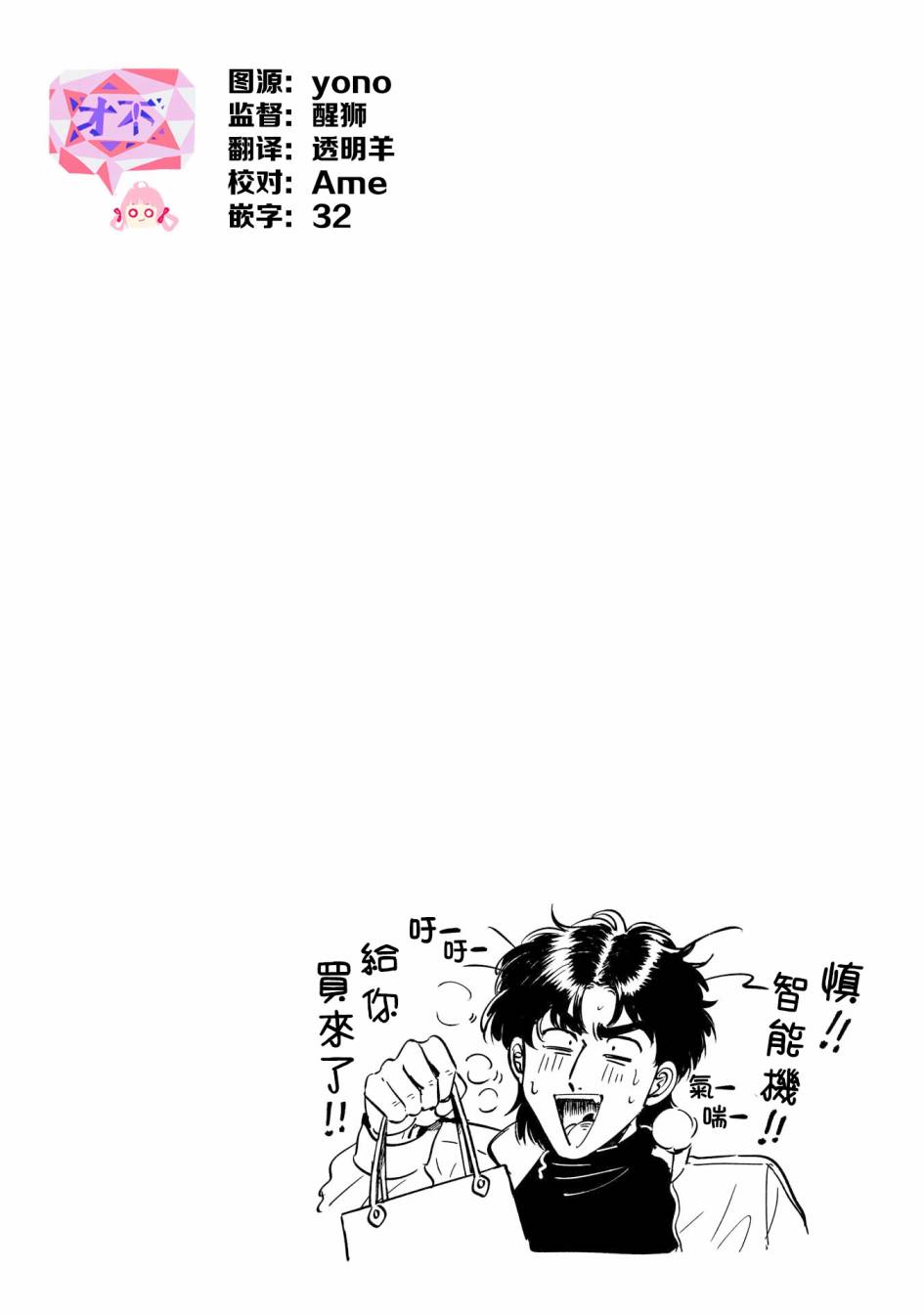 喜欢的就是一脸嫌恶的你韩漫全集-第19话无删减无遮挡章节图片 