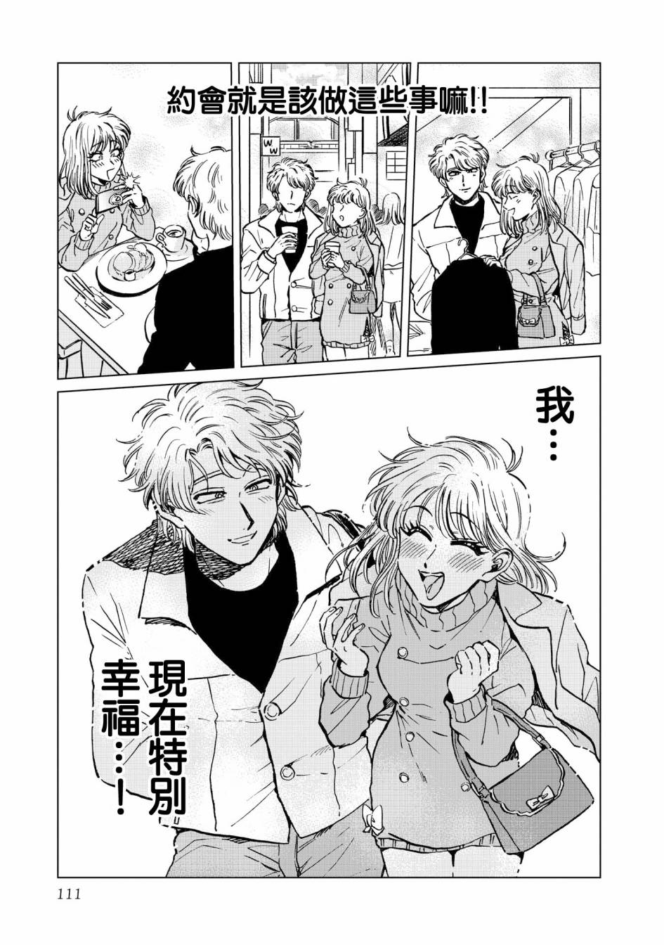 喜欢的就是一脸嫌恶的你韩漫全集-第19话无删减无遮挡章节图片 