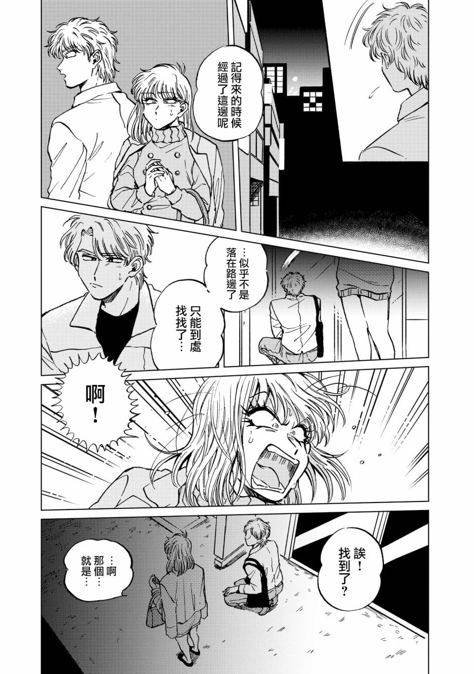 喜欢的就是一脸嫌恶的你韩漫全集-第19话无删减无遮挡章节图片 