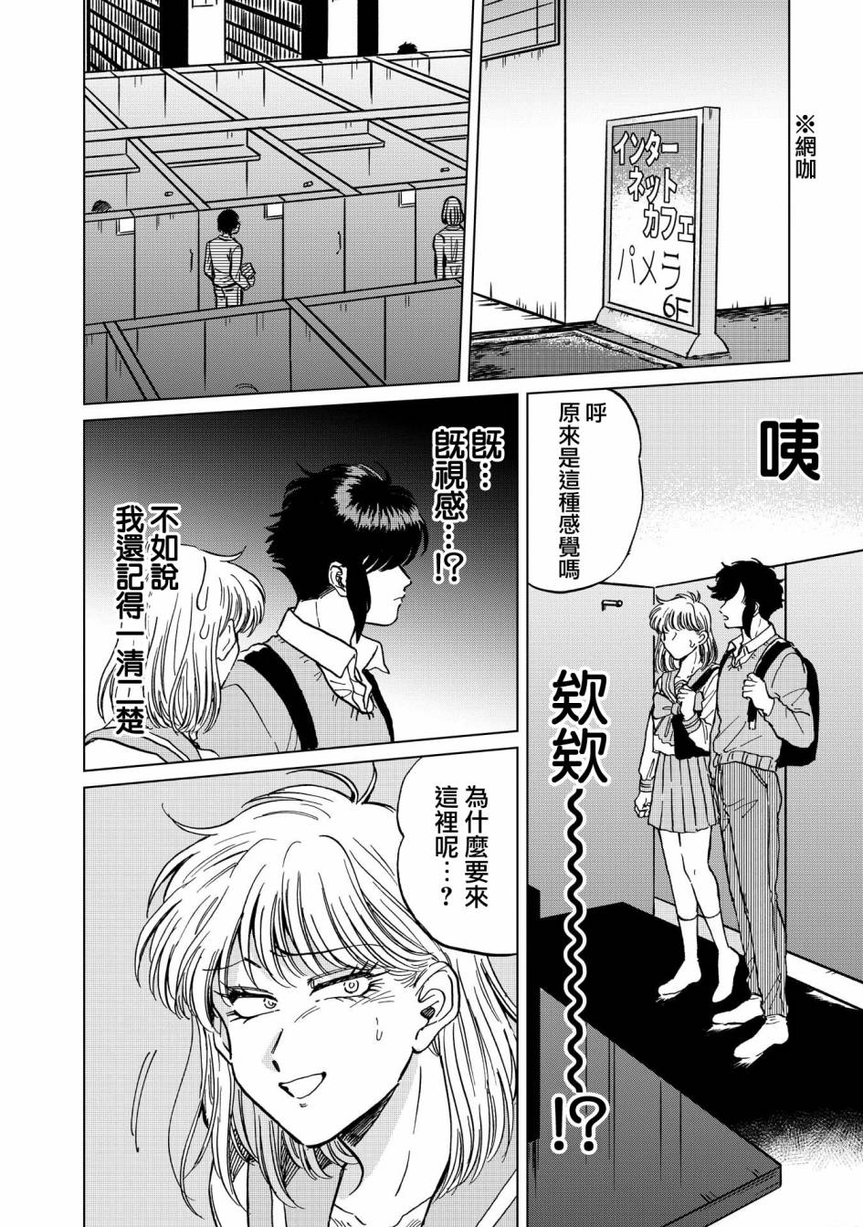 喜欢的就是一脸嫌恶的你韩漫全集-第20话无删减无遮挡章节图片 