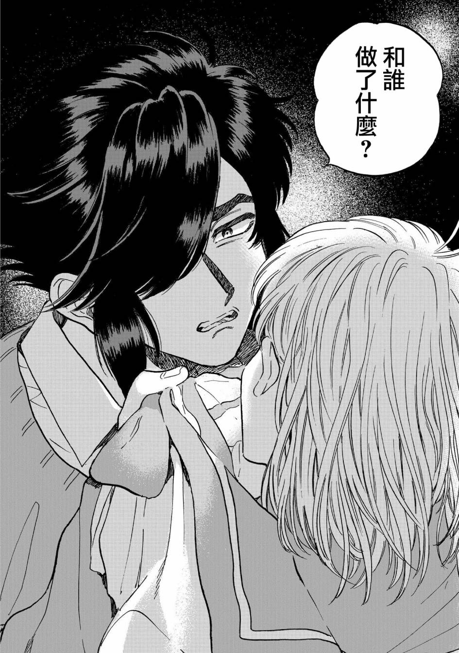 喜欢的就是一脸嫌恶的你韩漫全集-第20话无删减无遮挡章节图片 
