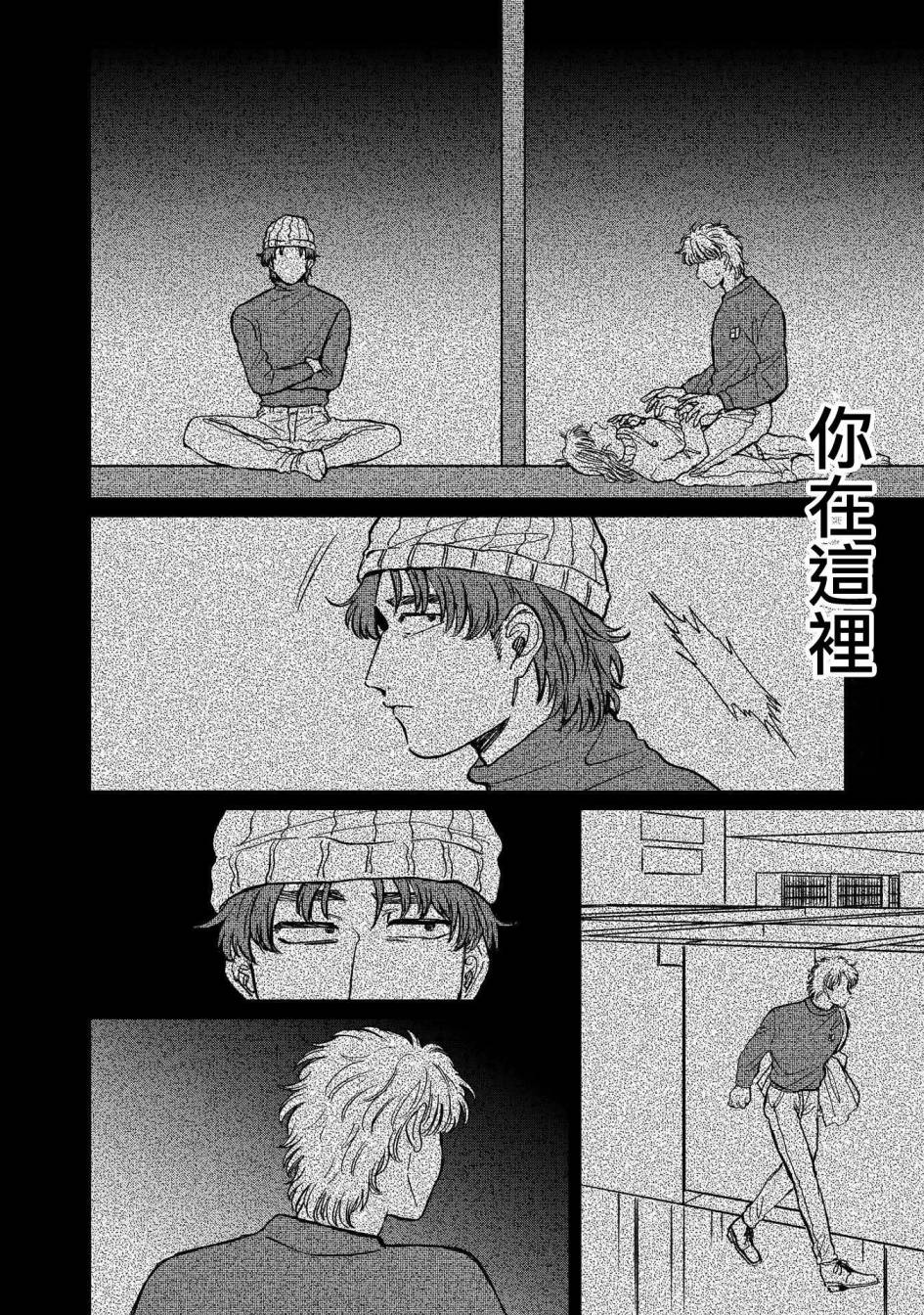 喜欢的就是一脸嫌恶的你韩漫全集-第20话无删减无遮挡章节图片 