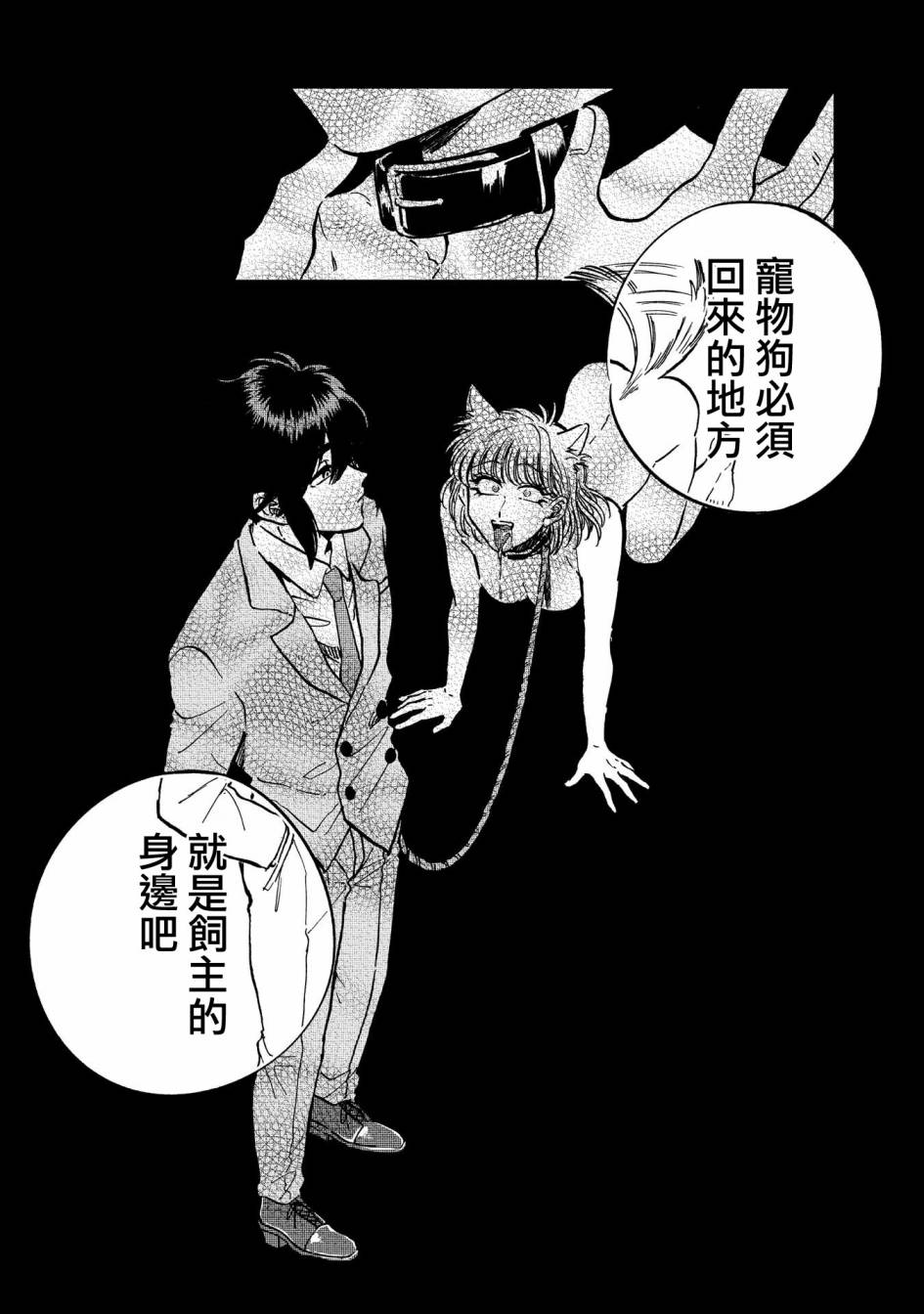 喜欢的就是一脸嫌恶的你韩漫全集-第20话无删减无遮挡章节图片 